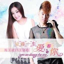 用一生愛(ài)你在線播放,跨越時(shí)光的浪漫傳奇